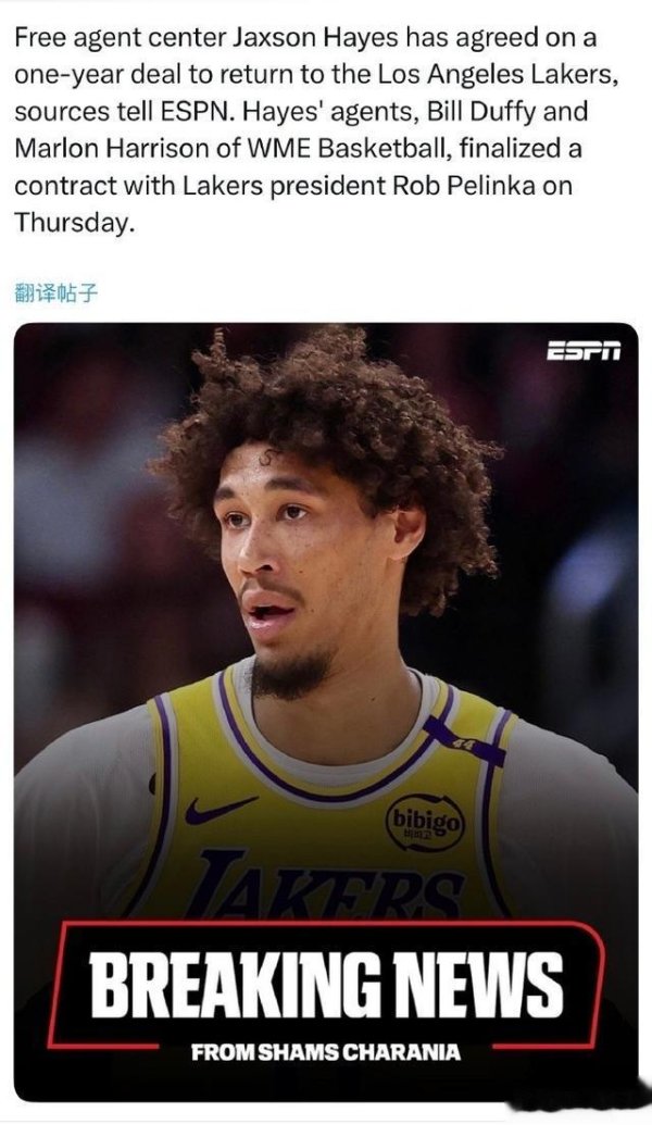Đội hình 15 người của Lakers đ