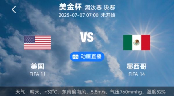 【Nổi bật】 07:00 Hoa Kỳ vs Mexico! Elfsburg vs Hegen